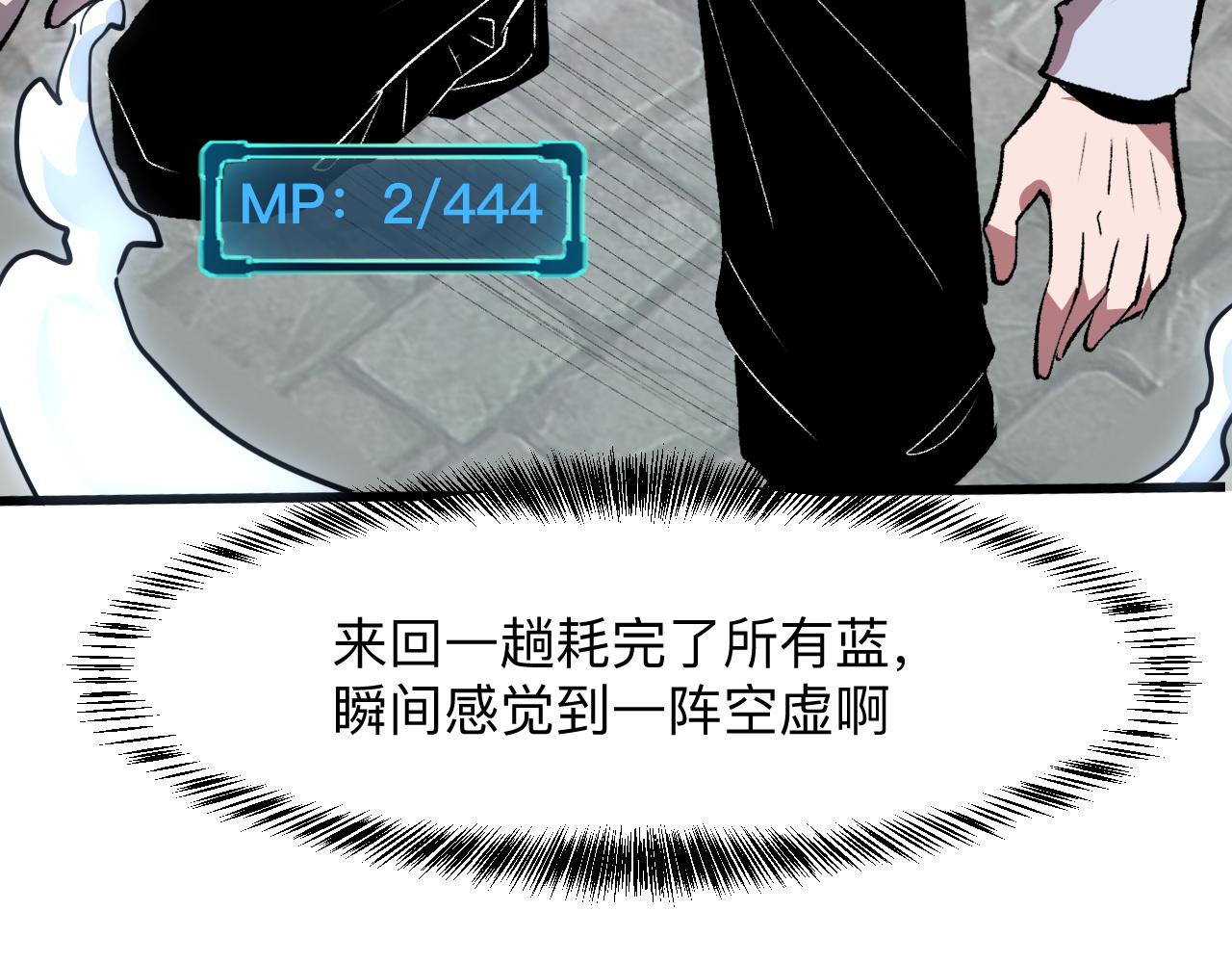 我靠BUG上王者韩漫全集-第38话 宋安，成为首领吧无删减无遮挡章节图片 