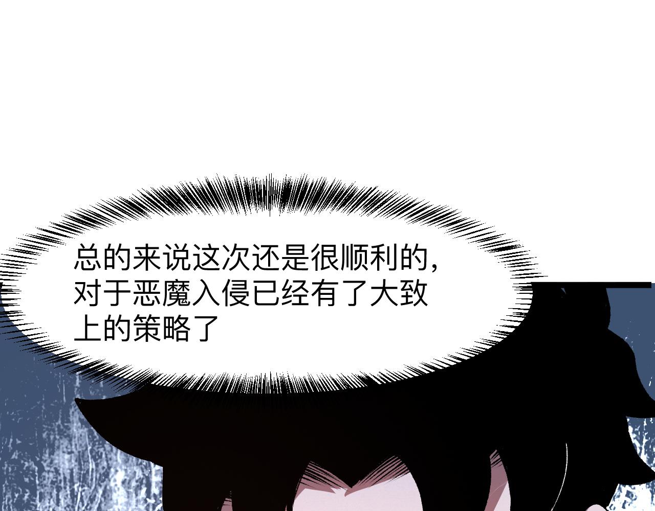 我靠BUG上王者韩漫全集-第38话 宋安，成为首领吧无删减无遮挡章节图片 
