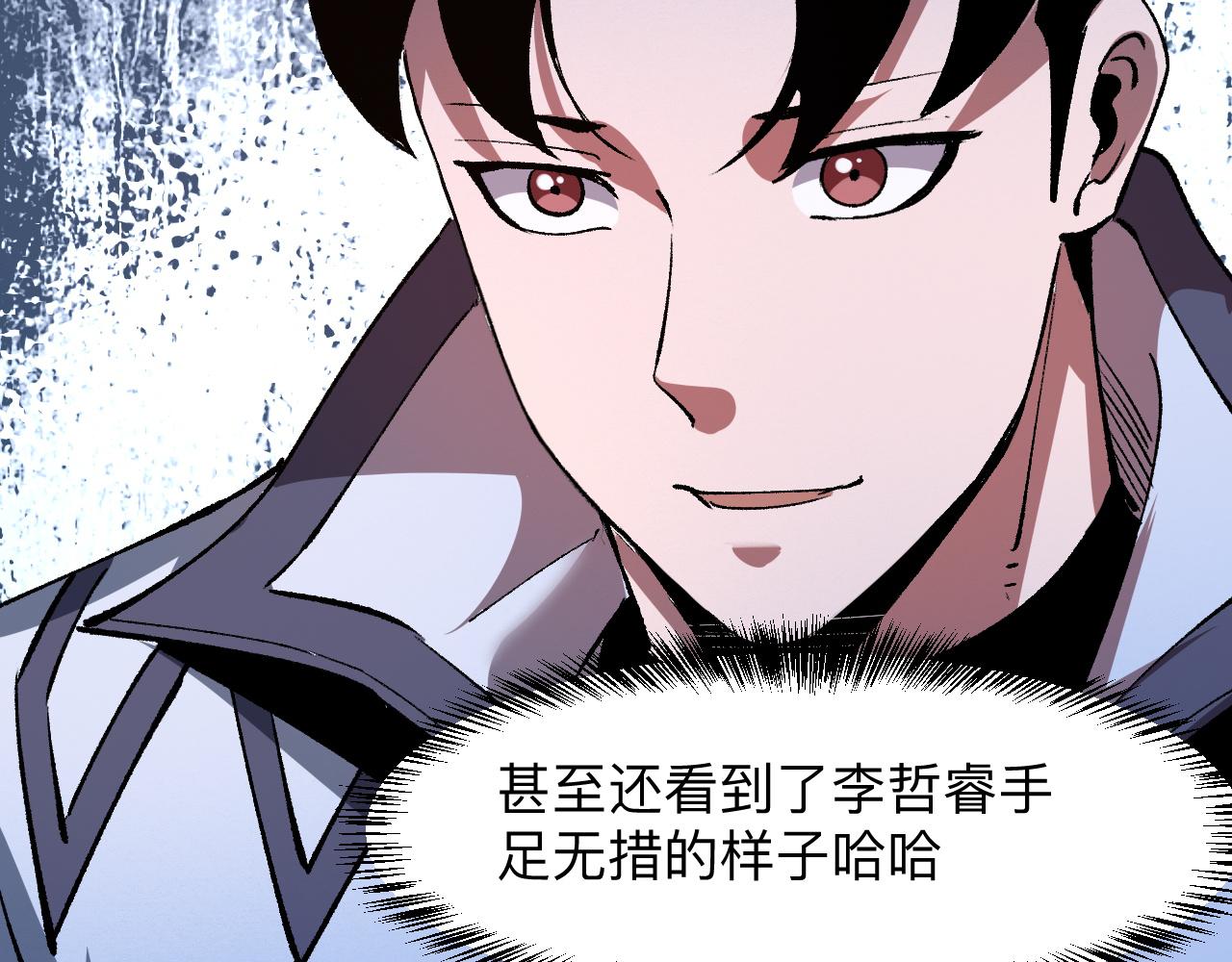 我靠BUG上王者韩漫全集-第38话 宋安，成为首领吧无删减无遮挡章节图片 