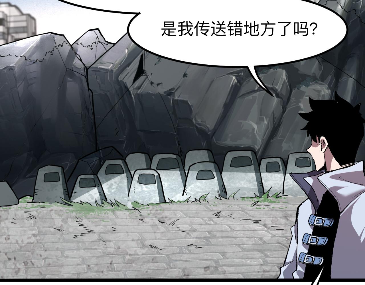 我靠BUG上王者韩漫全集-第38话 宋安，成为首领吧无删减无遮挡章节图片 