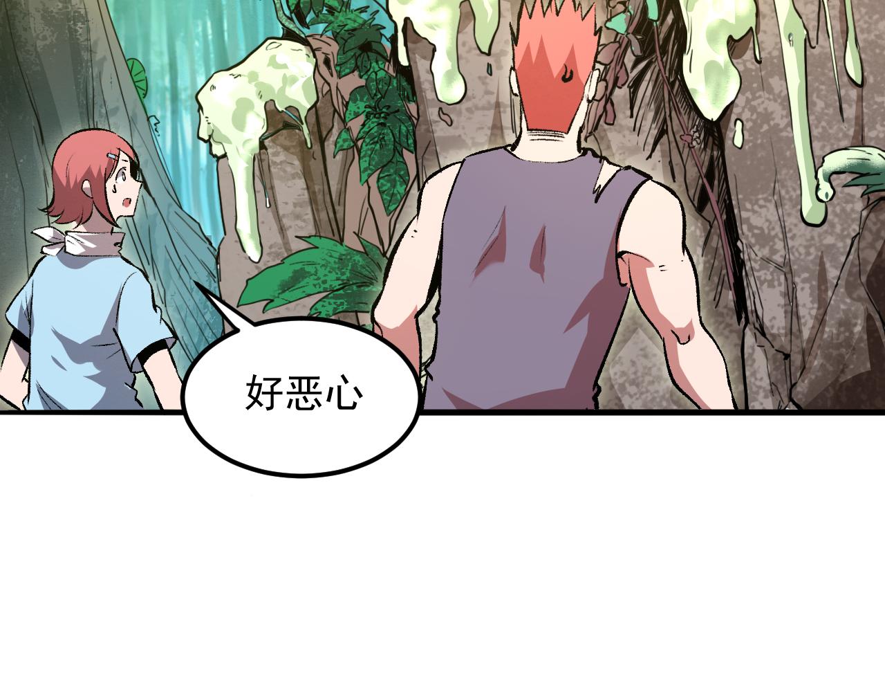 我靠BUG上王者韩漫全集-第39话 前进哈戴蒙无删减无遮挡章节图片 