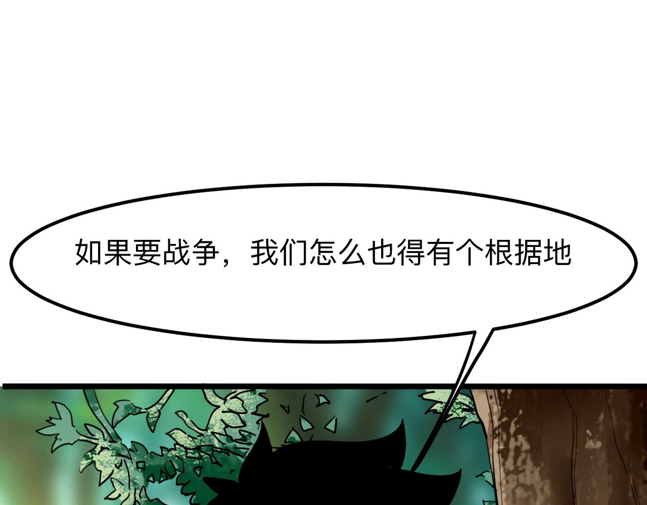 我靠BUG上王者韩漫全集-第39话 前进哈戴蒙无删减无遮挡章节图片 