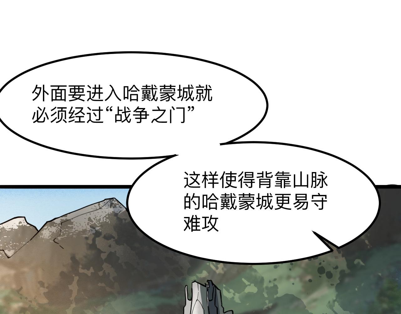 我靠BUG上王者韩漫全集-第39话 前进哈戴蒙无删减无遮挡章节图片 