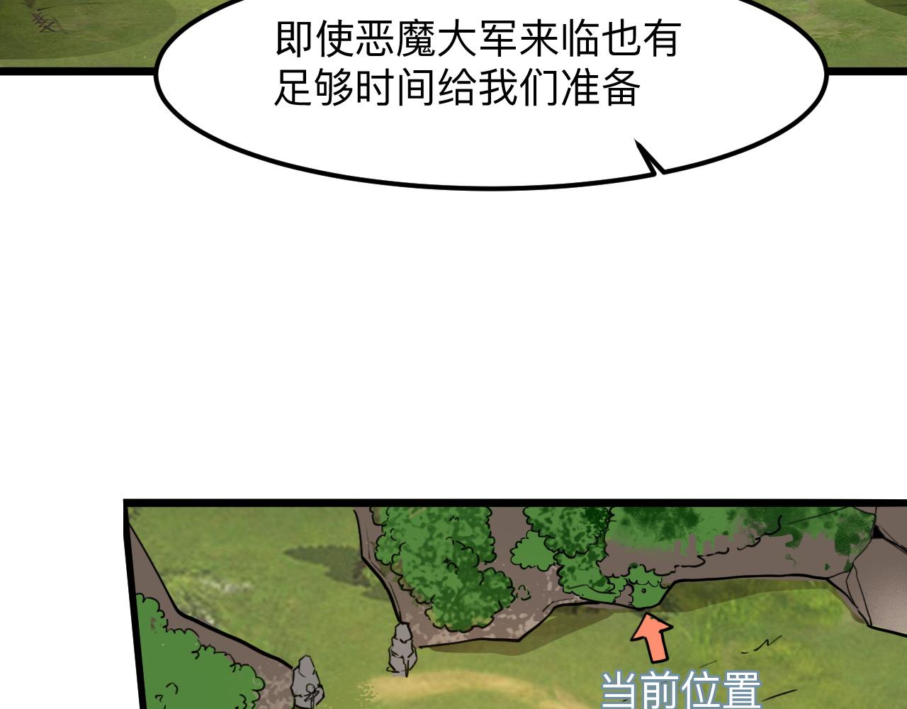 我靠BUG上王者韩漫全集-第39话 前进哈戴蒙无删减无遮挡章节图片 