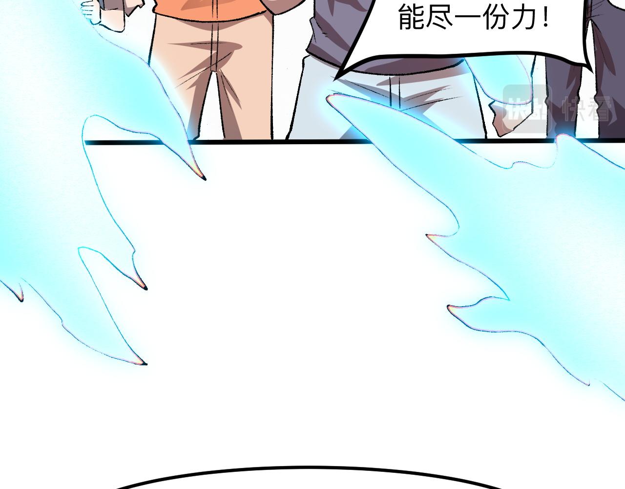 我靠BUG上王者韩漫全集-第39话 前进哈戴蒙无删减无遮挡章节图片 
