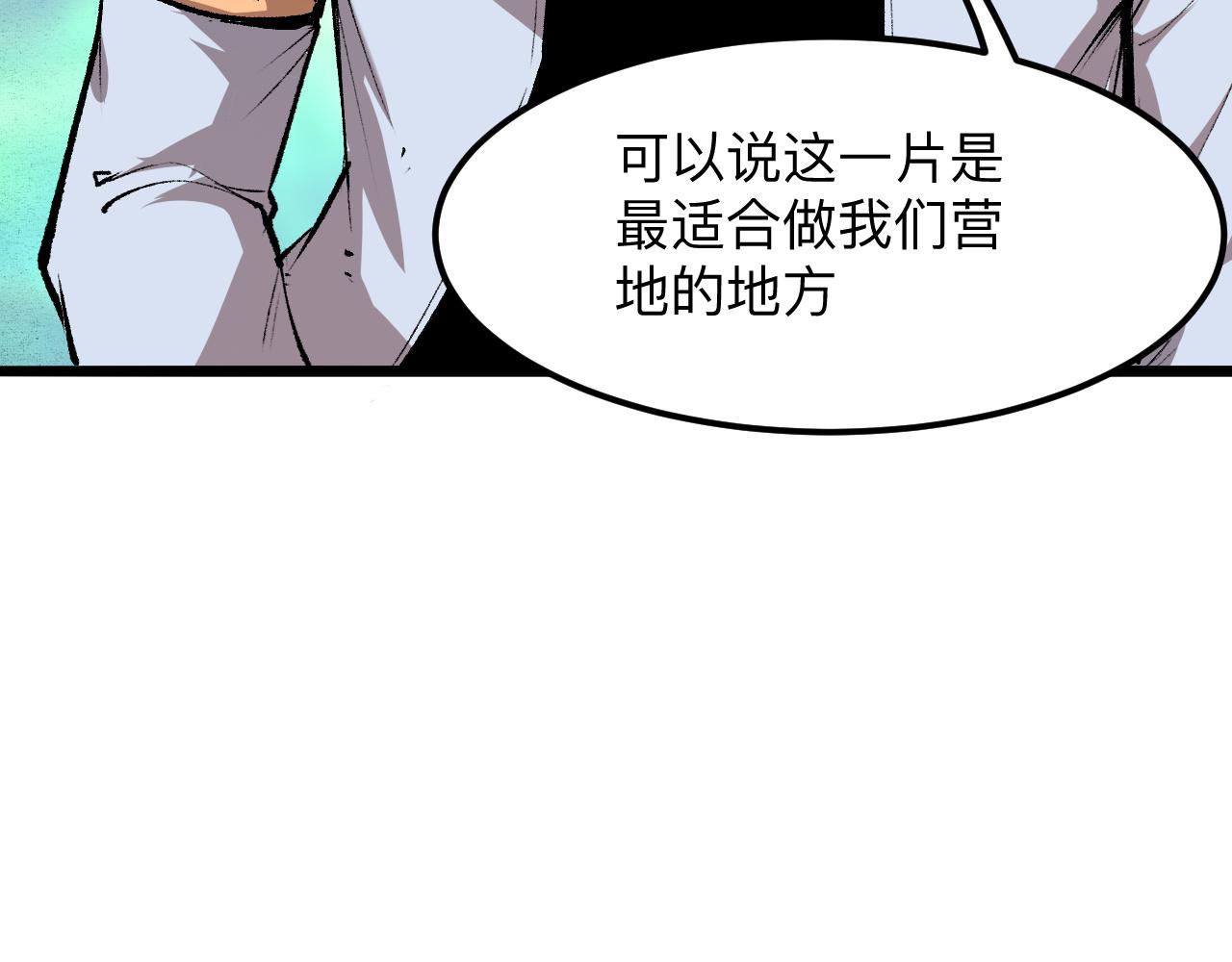 我靠BUG上王者韩漫全集-第39话 前进哈戴蒙无删减无遮挡章节图片 