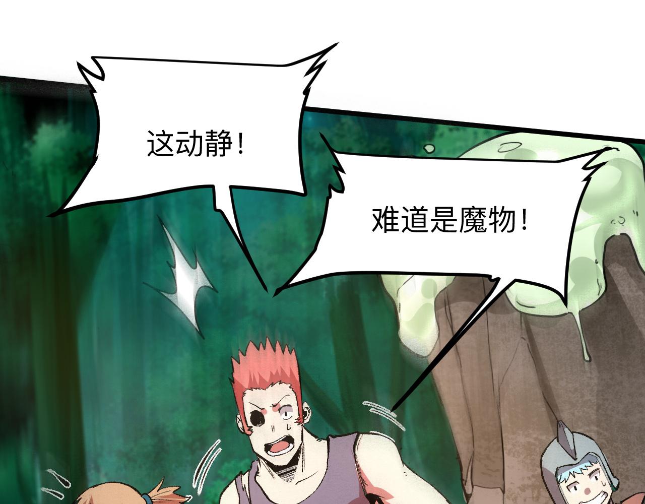 我靠BUG上王者韩漫全集-第39话 前进哈戴蒙无删减无遮挡章节图片 