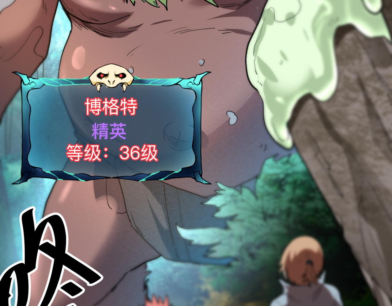 我靠BUG上王者韩漫全集-第39话 前进哈戴蒙无删减无遮挡章节图片 