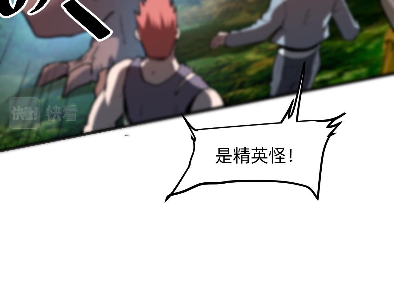 我靠BUG上王者韩漫全集-第39话 前进哈戴蒙无删减无遮挡章节图片 
