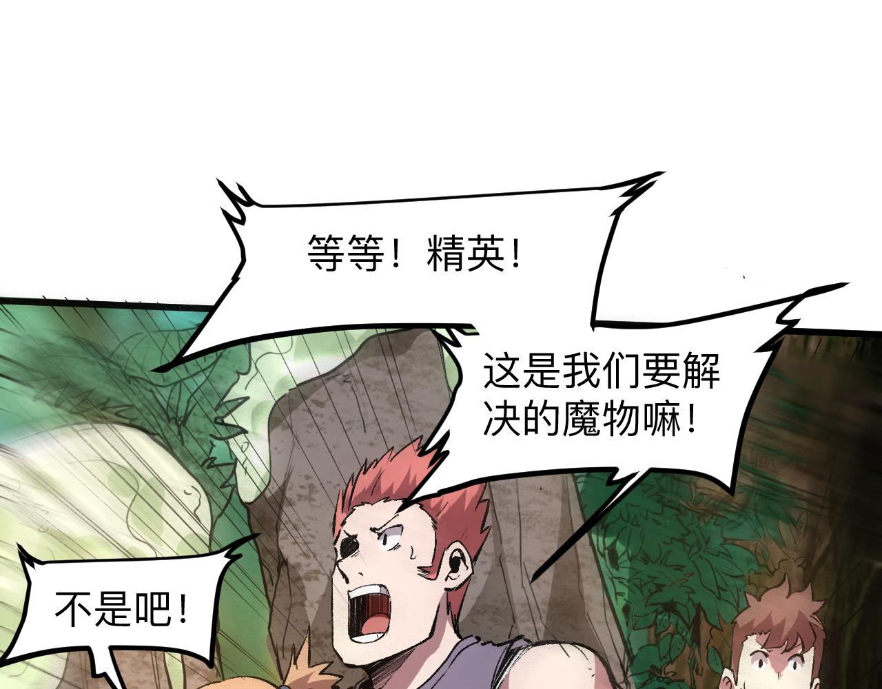 我靠BUG上王者韩漫全集-第39话 前进哈戴蒙无删减无遮挡章节图片 