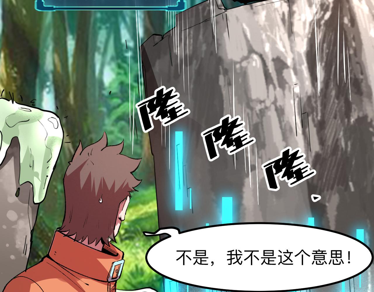 我靠BUG上王者韩漫全集-第39话 前进哈戴蒙无删减无遮挡章节图片 