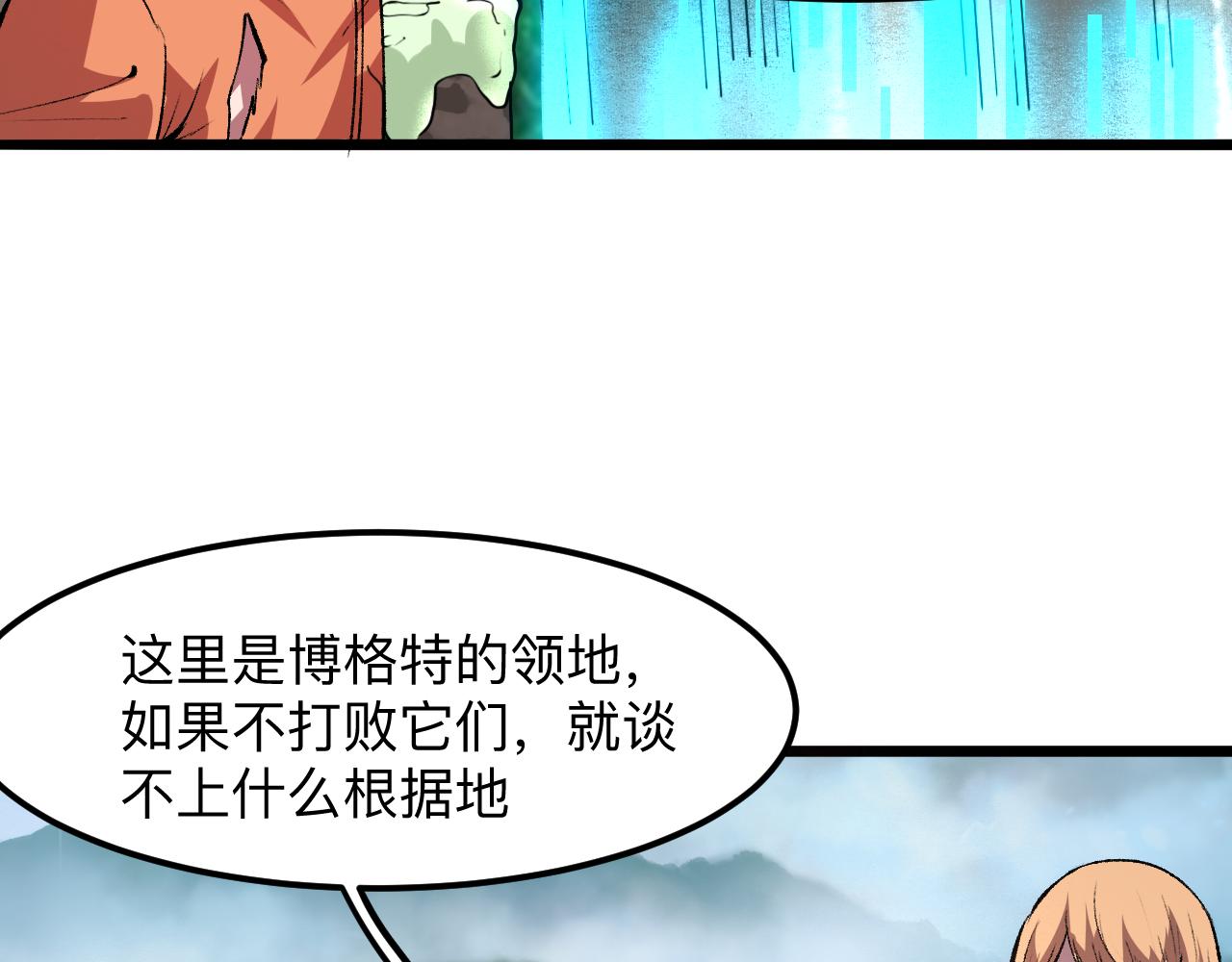 我靠BUG上王者韩漫全集-第39话 前进哈戴蒙无删减无遮挡章节图片 