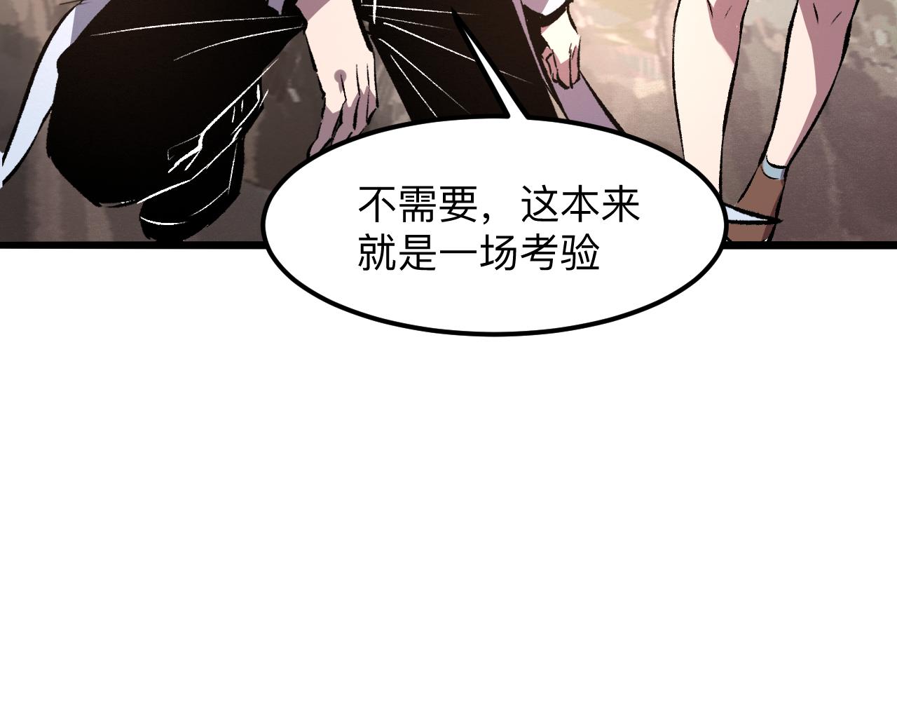 我靠BUG上王者韩漫全集-第39话 前进哈戴蒙无删减无遮挡章节图片 