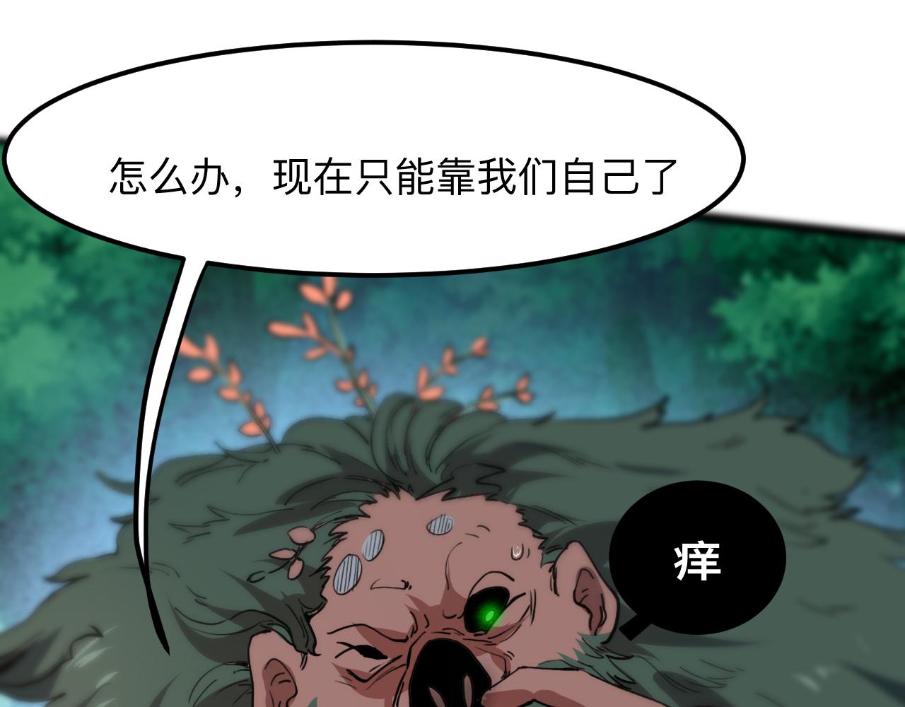 我靠BUG上王者韩漫全集-第39话 前进哈戴蒙无删减无遮挡章节图片 