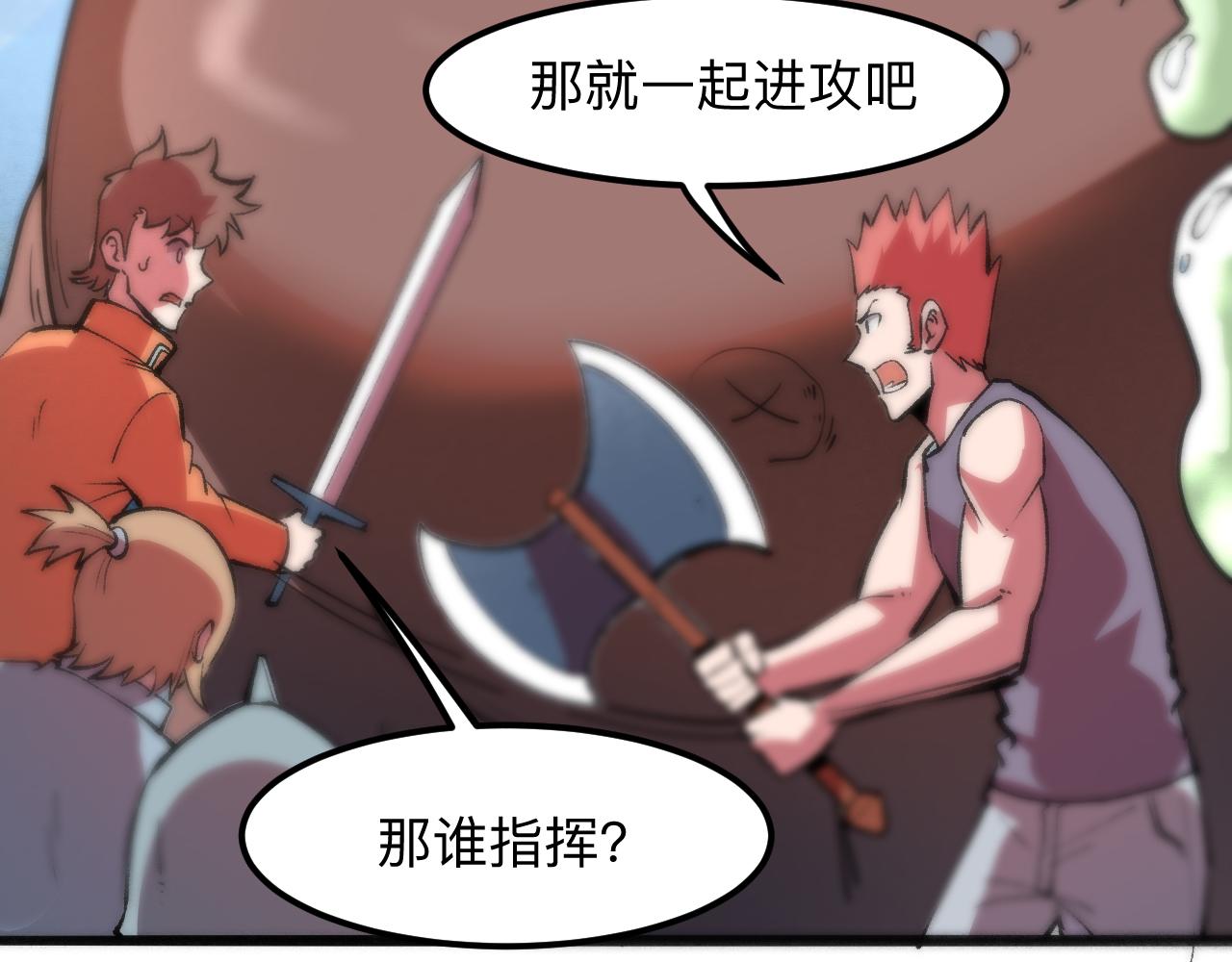 我靠BUG上王者韩漫全集-第39话 前进哈戴蒙无删减无遮挡章节图片 