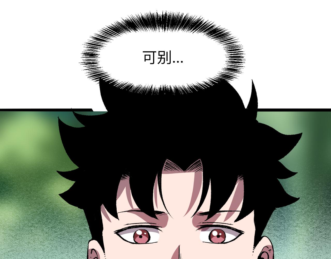 我靠BUG上王者韩漫全集-第39话 前进哈戴蒙无删减无遮挡章节图片 