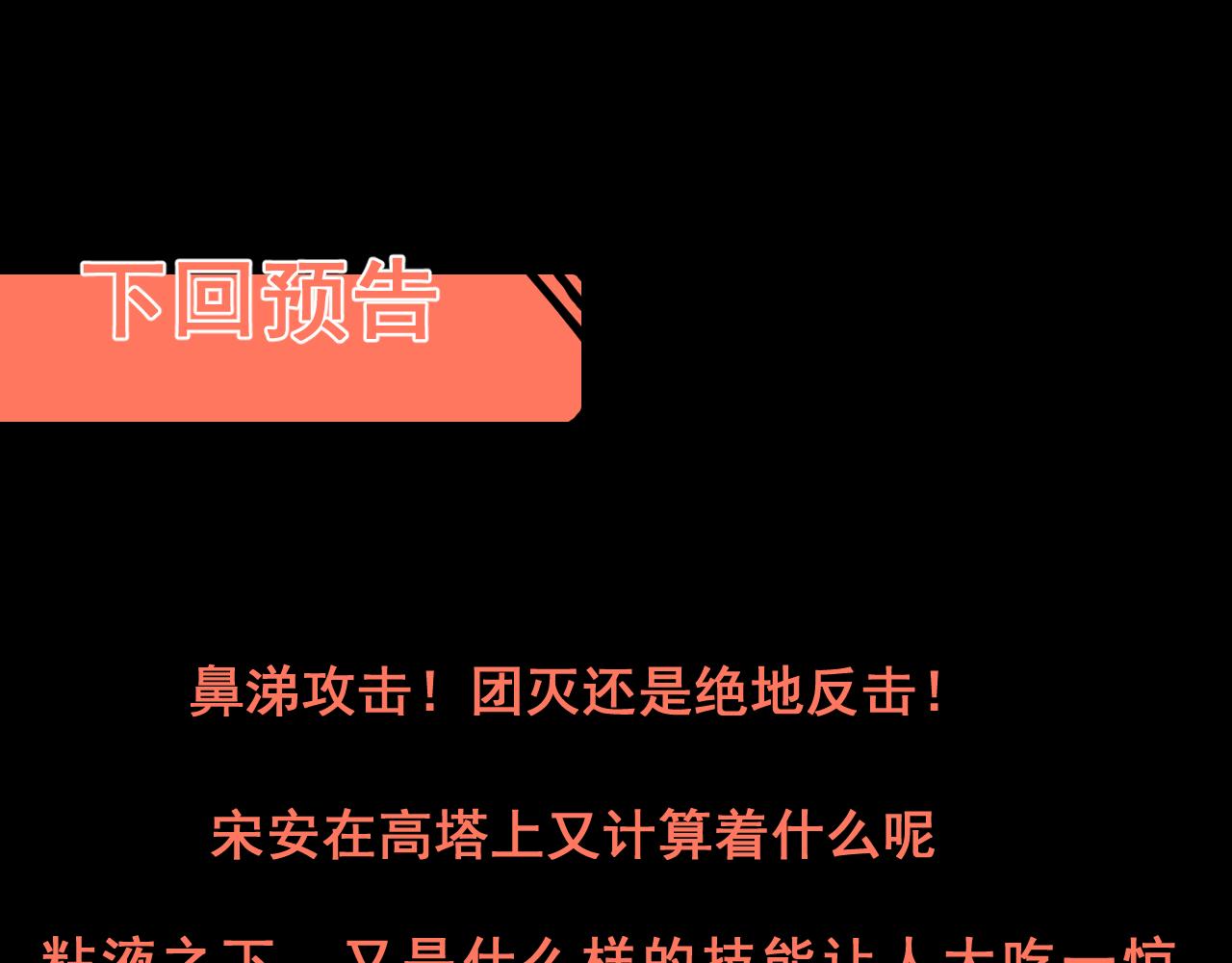 我靠BUG上王者韩漫全集-第39话 前进哈戴蒙无删减无遮挡章节图片 