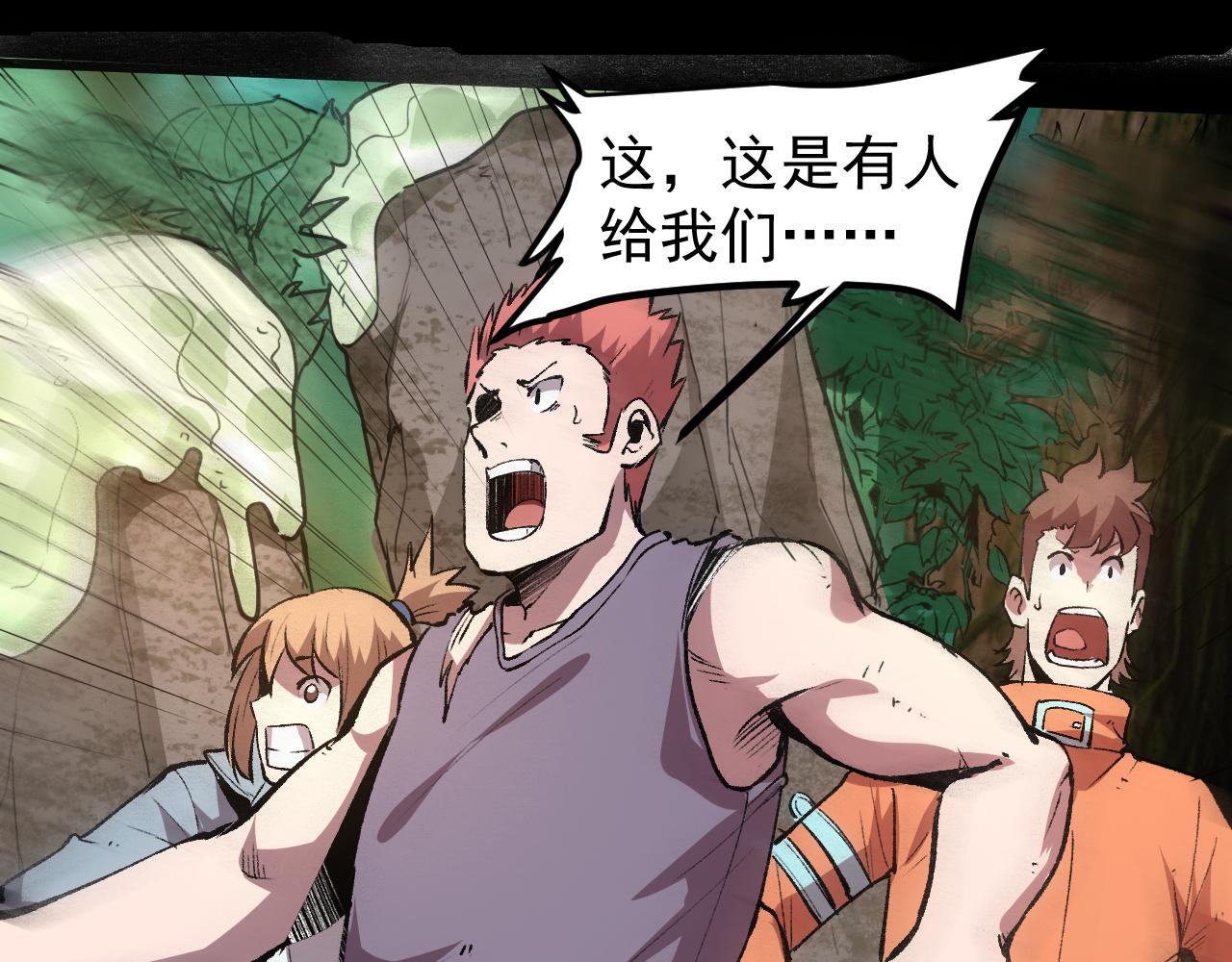我靠BUG上王者韩漫全集-第39话 前进哈戴蒙无删减无遮挡章节图片 