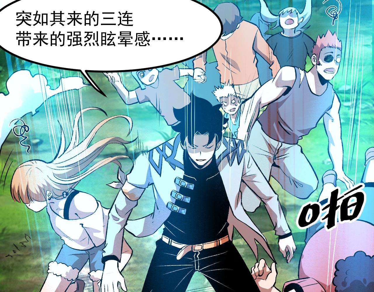 我靠BUG上王者韩漫全集-第39话 前进哈戴蒙无删减无遮挡章节图片 