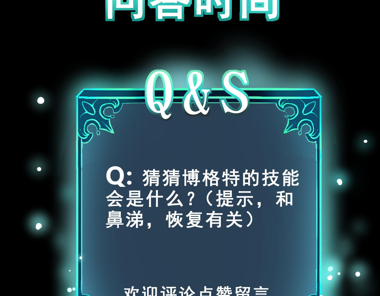 我靠BUG上王者韩漫全集-第39话 前进哈戴蒙无删减无遮挡章节图片 