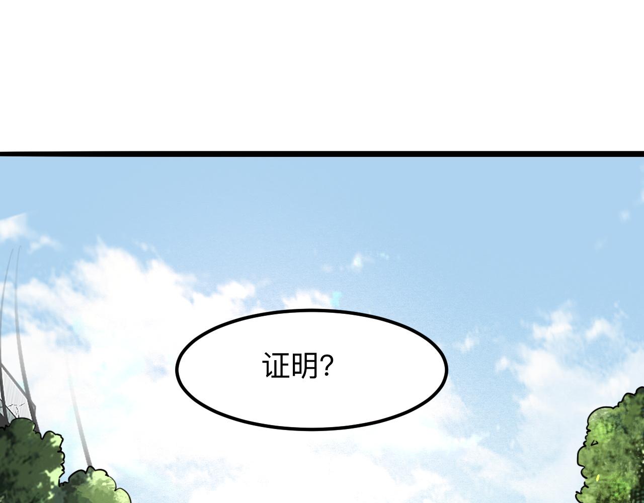 我靠BUG上王者韩漫全集-第39话 前进哈戴蒙无删减无遮挡章节图片 
