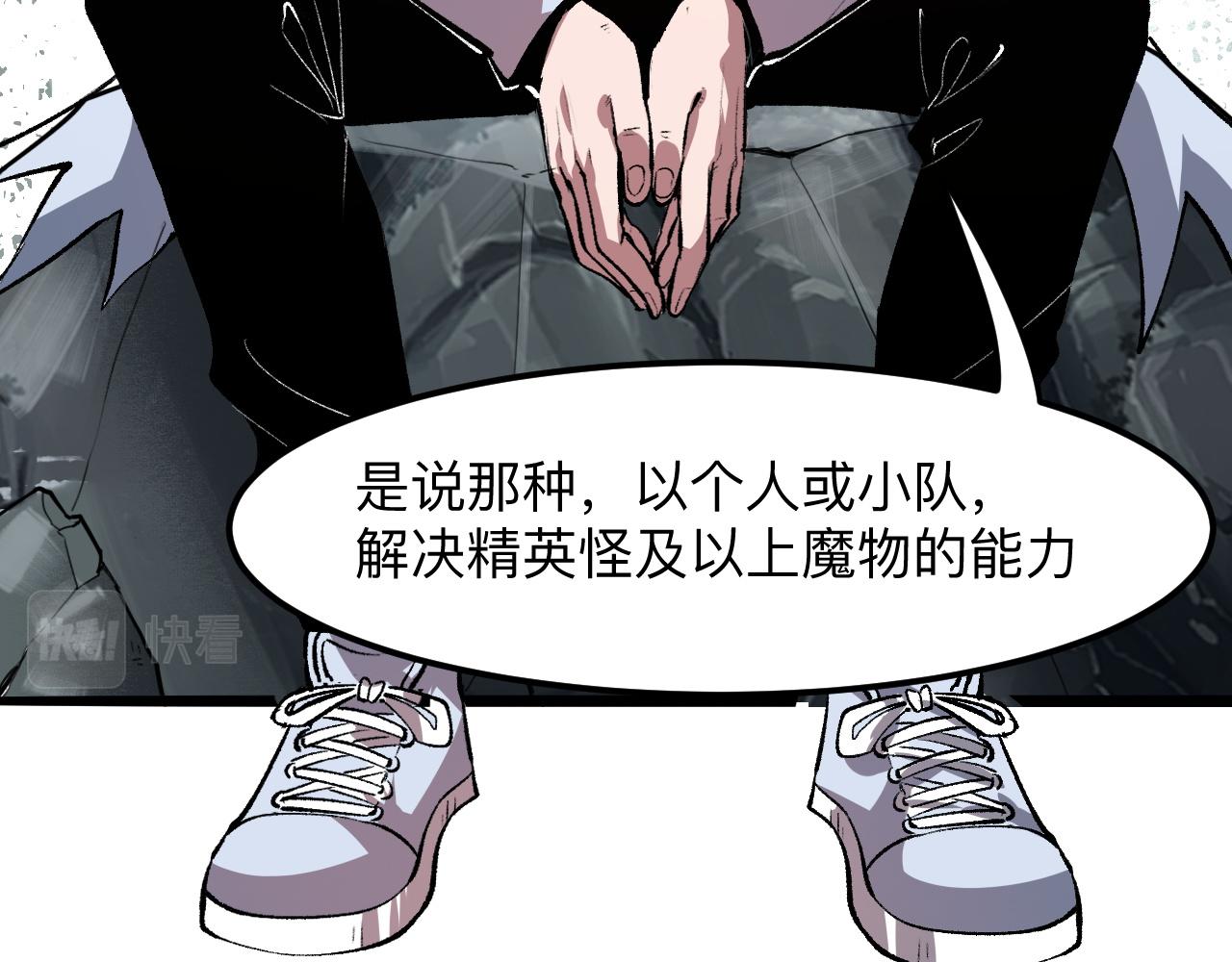 我靠BUG上王者韩漫全集-第39话 前进哈戴蒙无删减无遮挡章节图片 