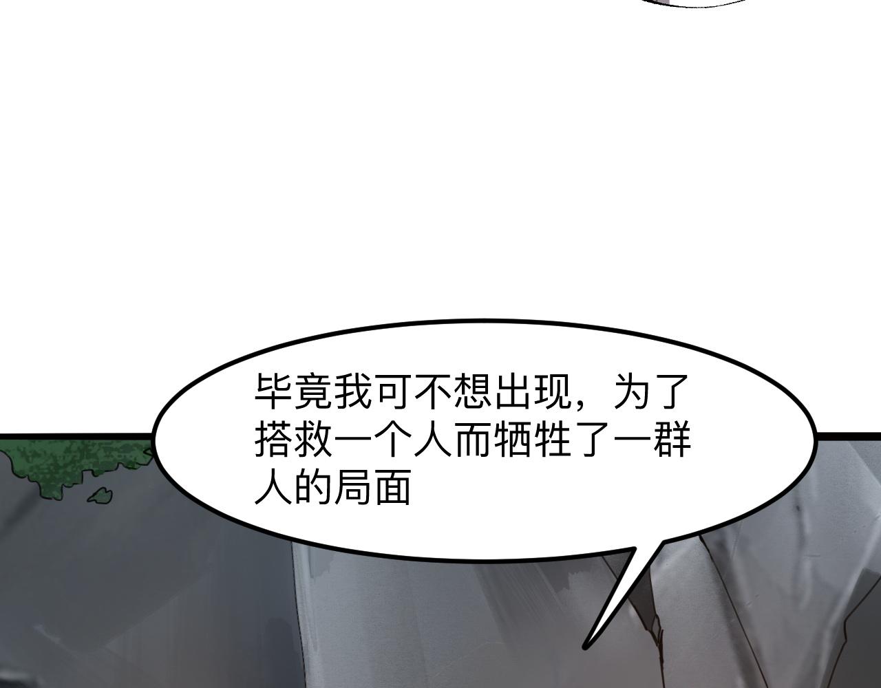 我靠BUG上王者韩漫全集-第39话 前进哈戴蒙无删减无遮挡章节图片 