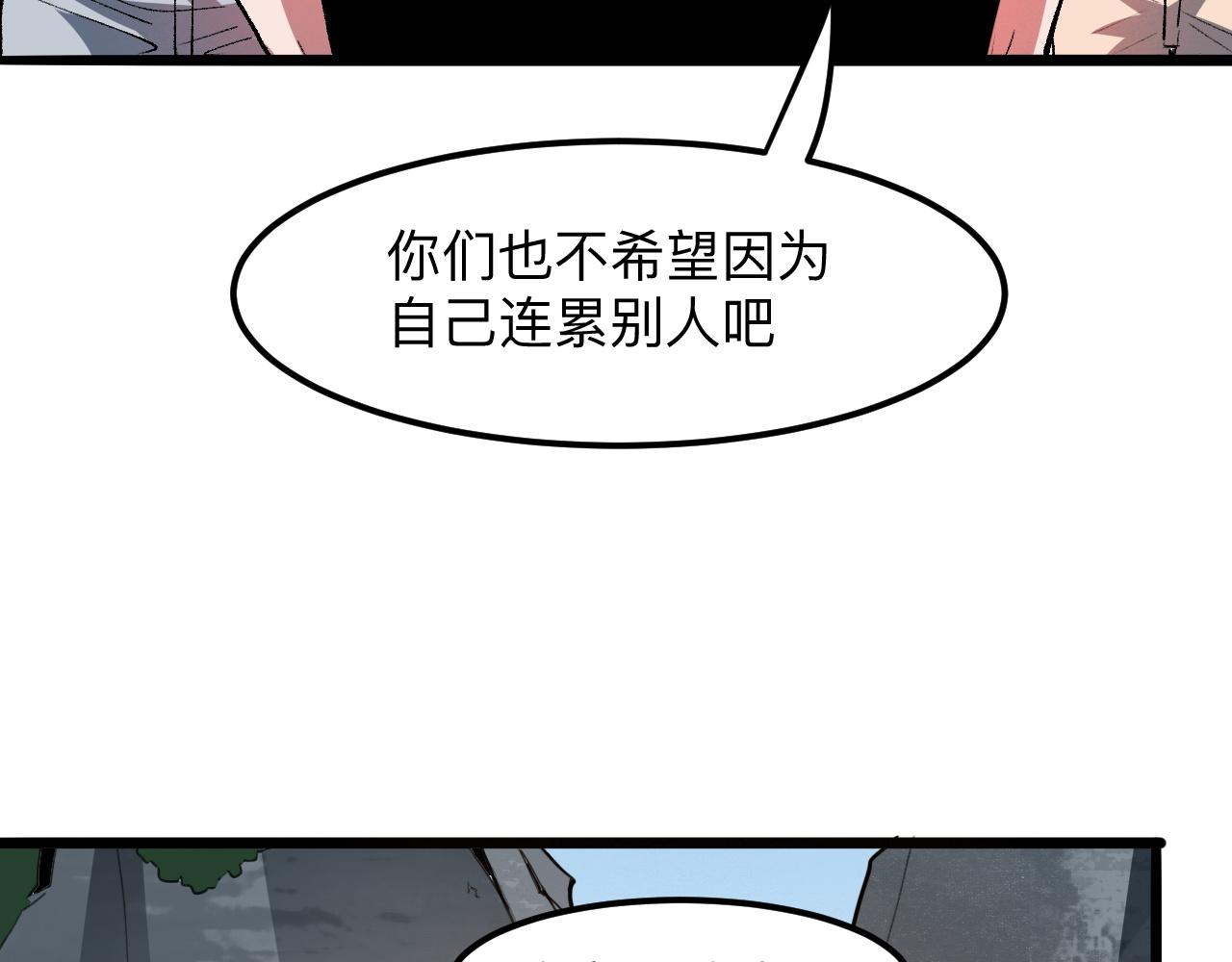 我靠BUG上王者韩漫全集-第39话 前进哈戴蒙无删减无遮挡章节图片 