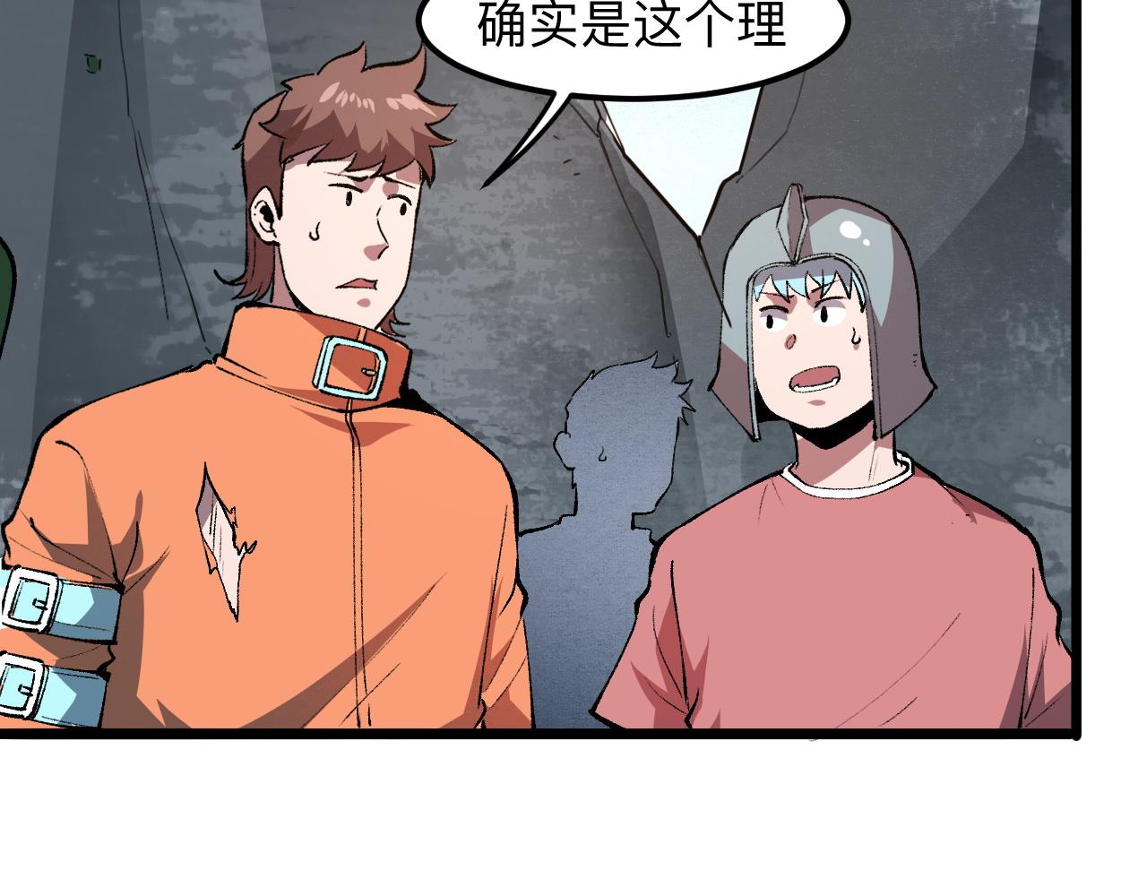 我靠BUG上王者韩漫全集-第39话 前进哈戴蒙无删减无遮挡章节图片 