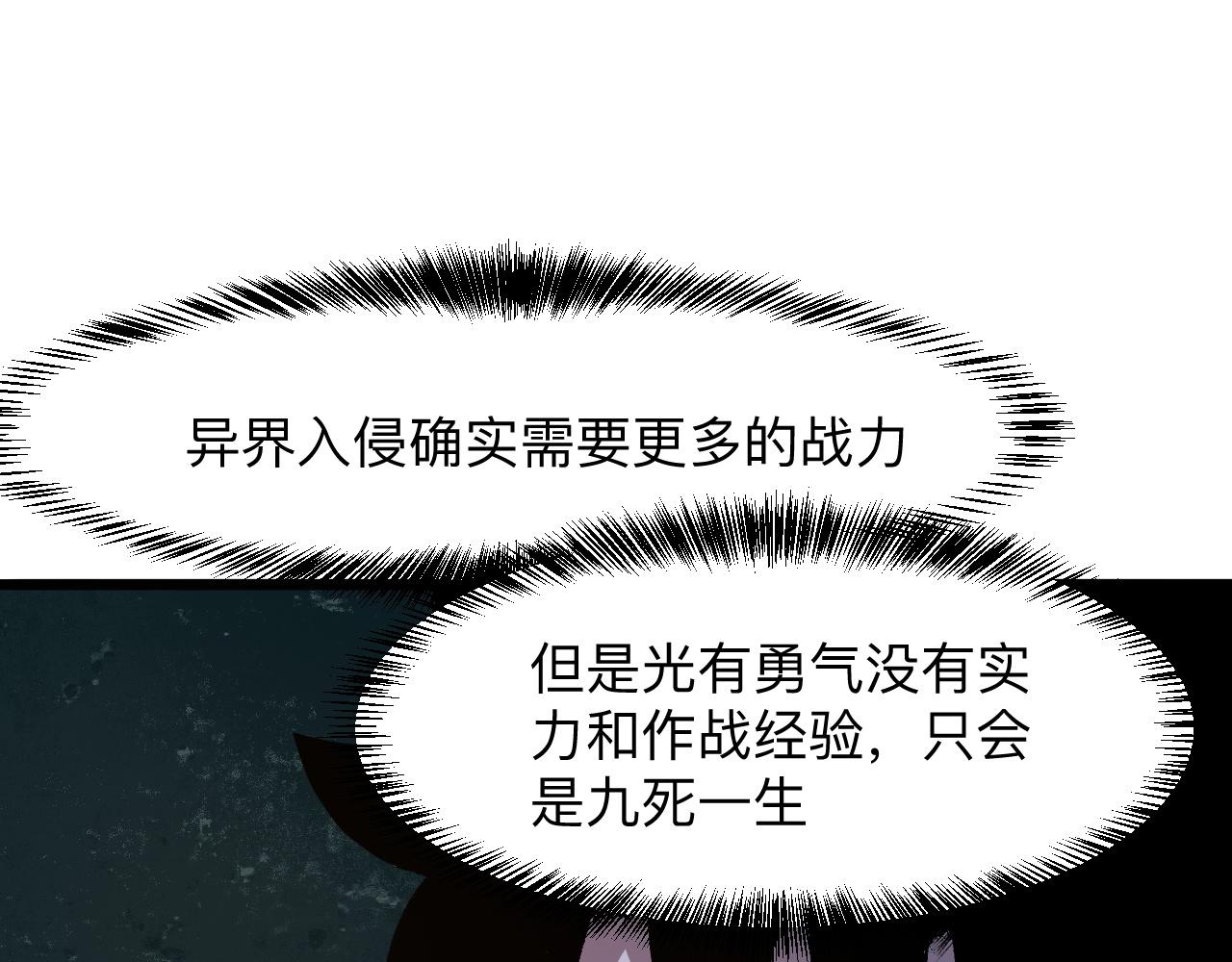 我靠BUG上王者韩漫全集-第39话 前进哈戴蒙无删减无遮挡章节图片 