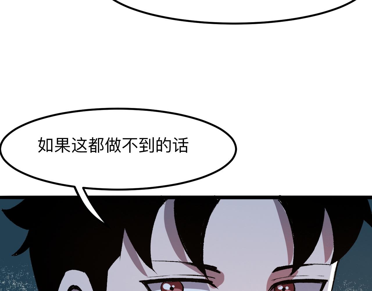 我靠BUG上王者韩漫全集-第39话 前进哈戴蒙无删减无遮挡章节图片 