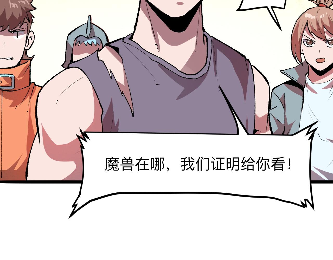 我靠BUG上王者韩漫全集-第39话 前进哈戴蒙无删减无遮挡章节图片 