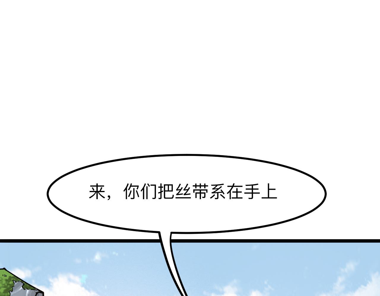 我靠BUG上王者韩漫全集-第39话 前进哈戴蒙无删减无遮挡章节图片 