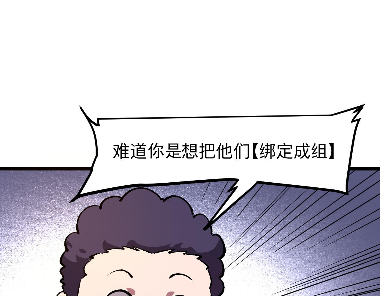 我靠BUG上王者韩漫全集-第39话 前进哈戴蒙无删减无遮挡章节图片 