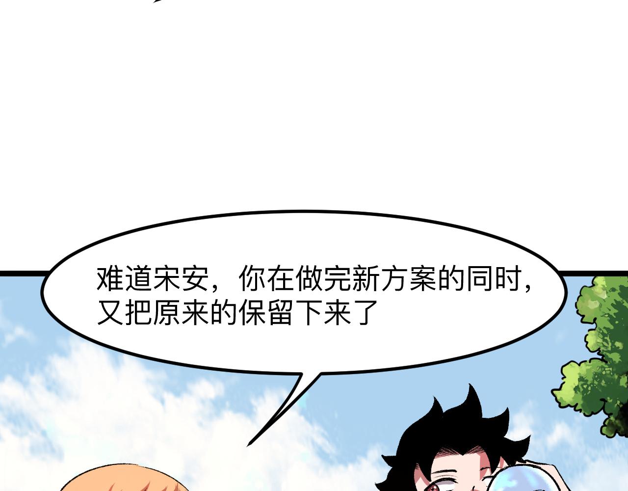 我靠BUG上王者韩漫全集-第39话 前进哈戴蒙无删减无遮挡章节图片 