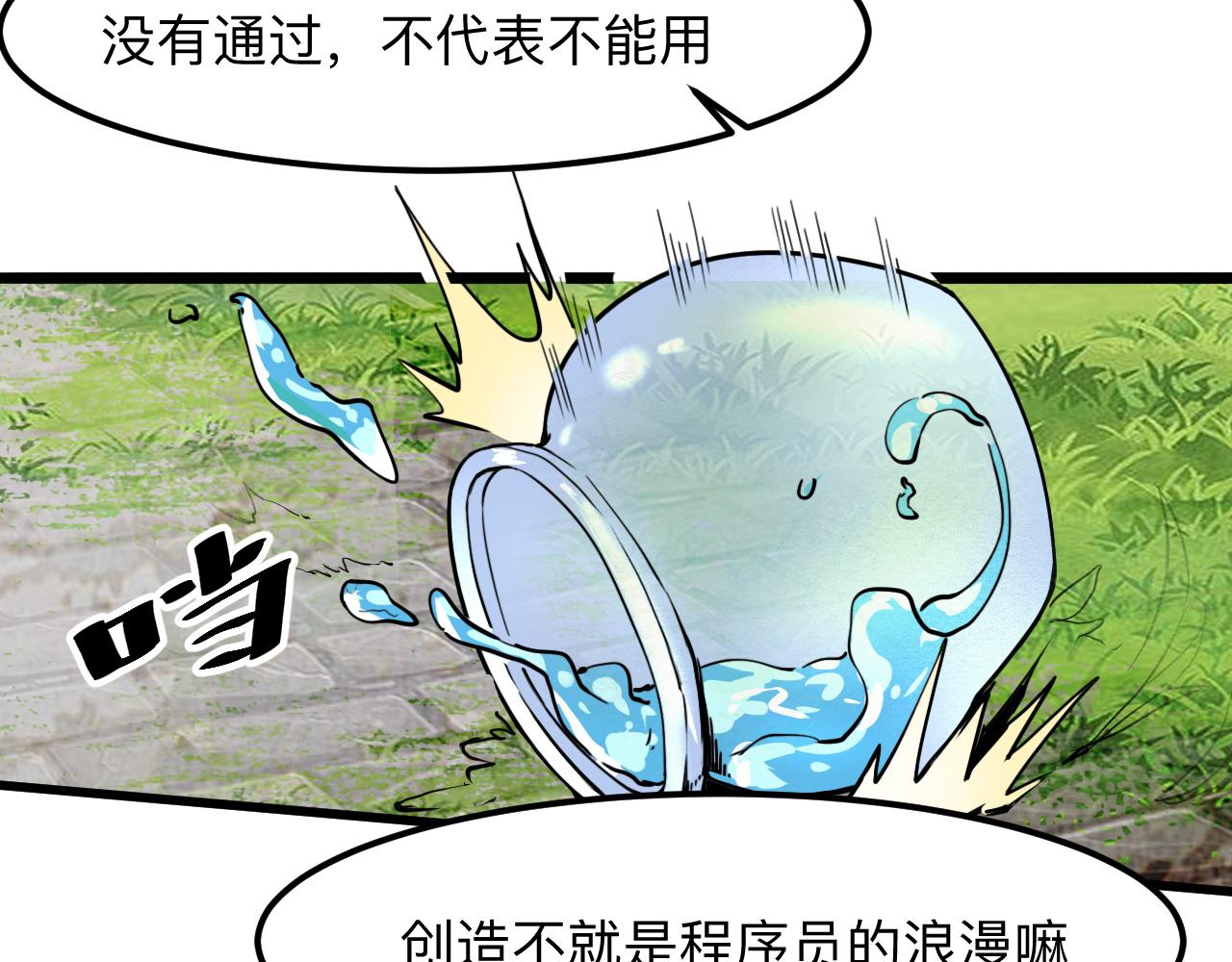 我靠BUG上王者韩漫全集-第39话 前进哈戴蒙无删减无遮挡章节图片 