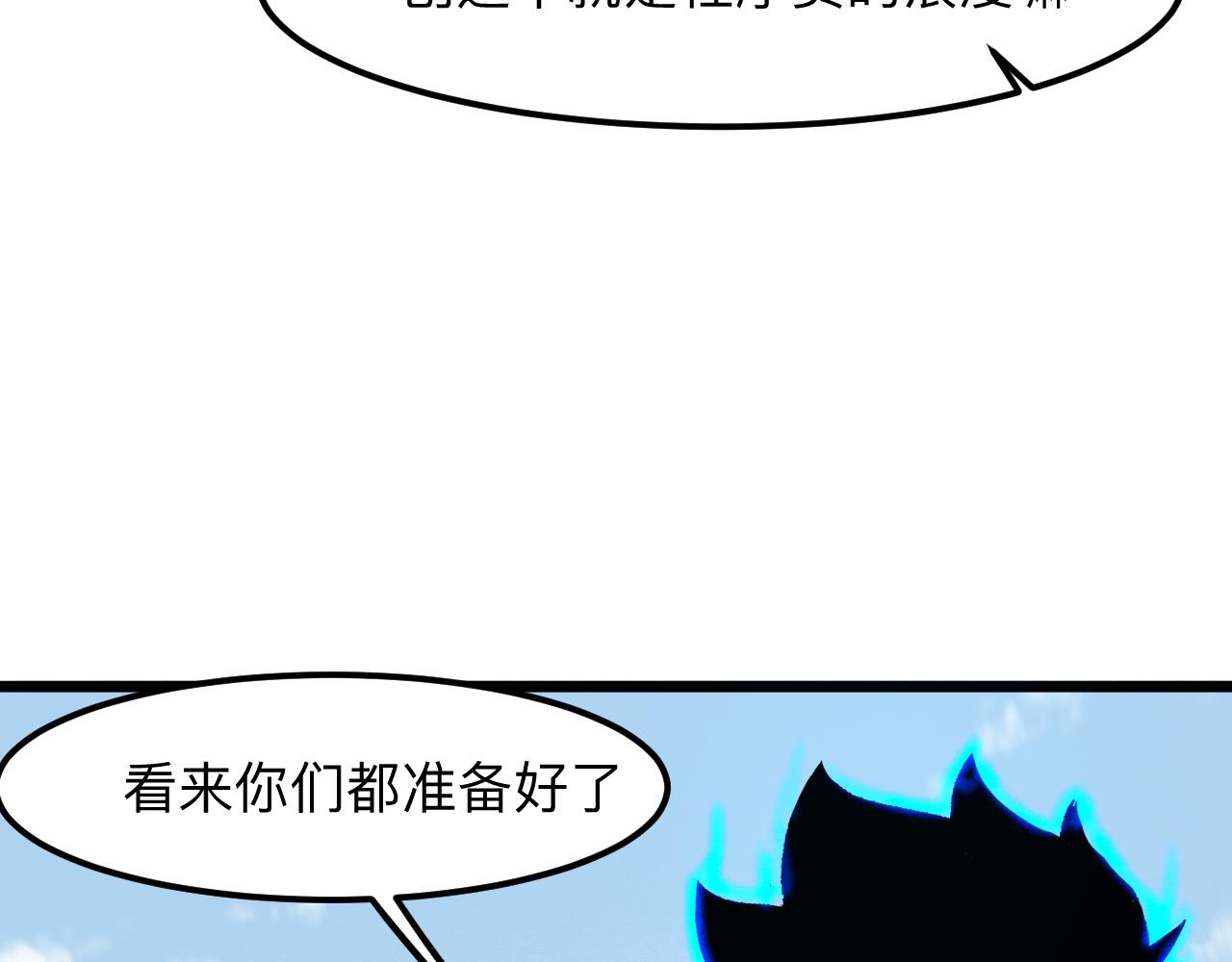 我靠BUG上王者韩漫全集-第39话 前进哈戴蒙无删减无遮挡章节图片 
