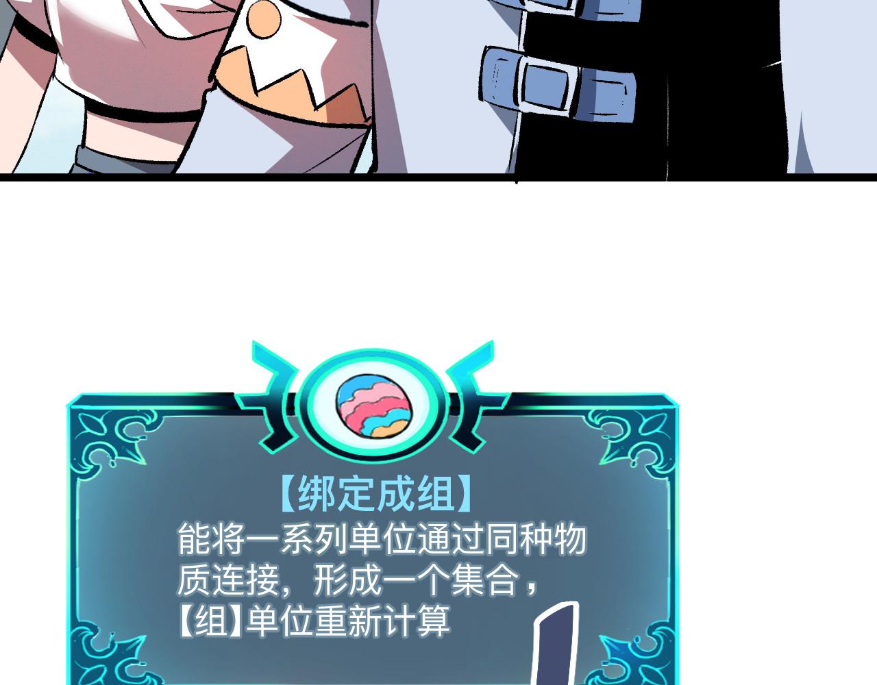 我靠BUG上王者韩漫全集-第39话 前进哈戴蒙无删减无遮挡章节图片 