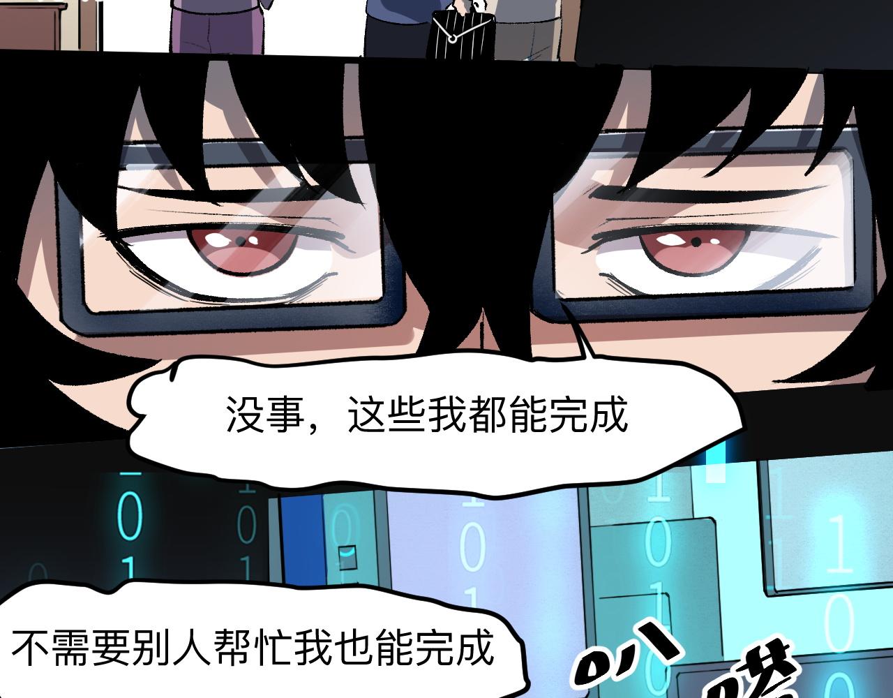我靠BUG上王者韩漫全集-第39话 前进哈戴蒙无删减无遮挡章节图片 