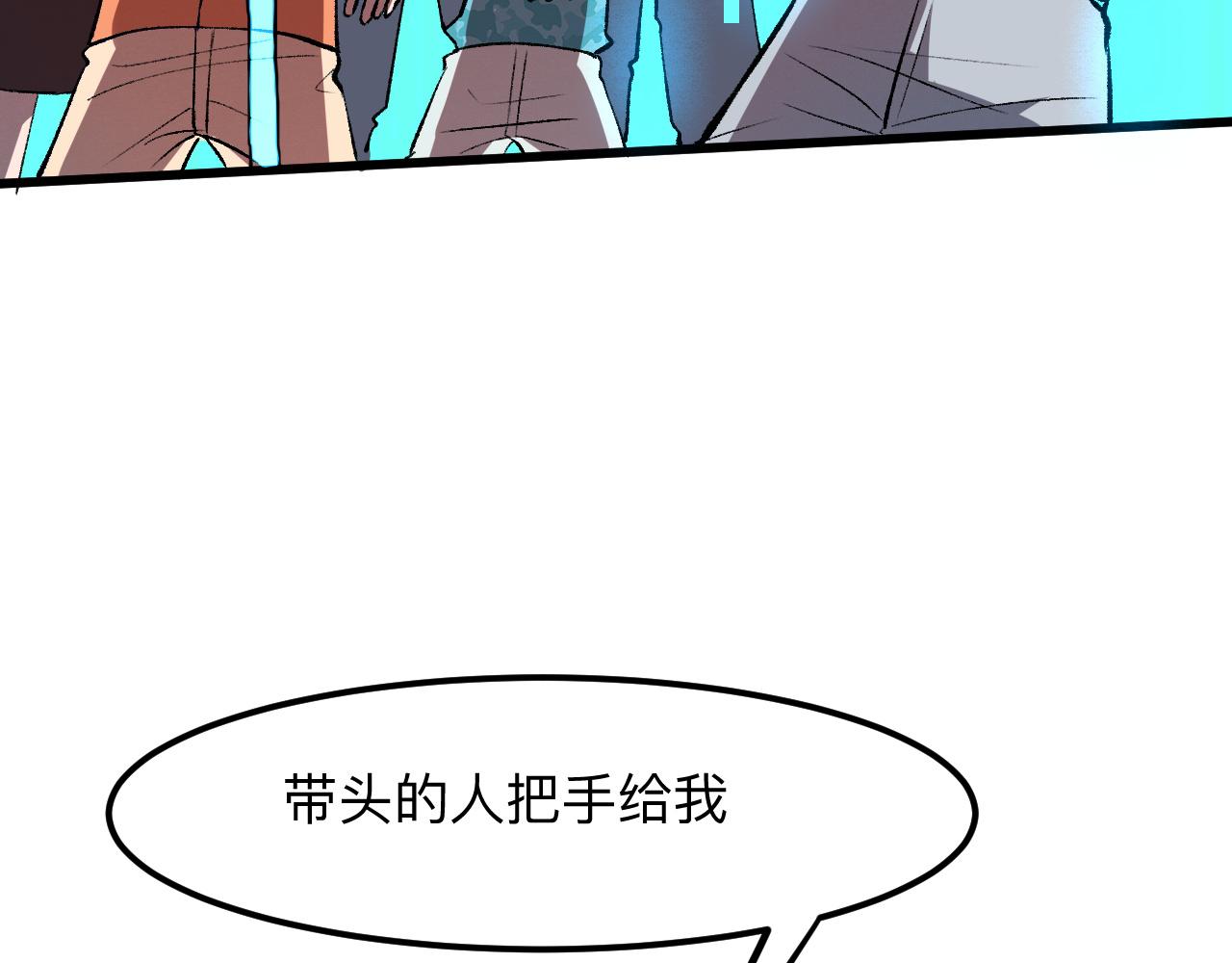 我靠BUG上王者韩漫全集-第39话 前进哈戴蒙无删减无遮挡章节图片 