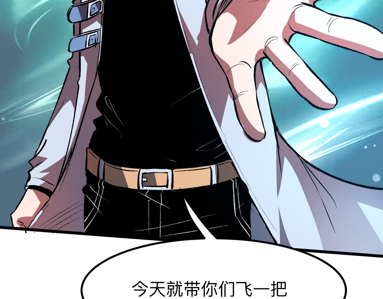 我靠BUG上王者韩漫全集-第39话 前进哈戴蒙无删减无遮挡章节图片 