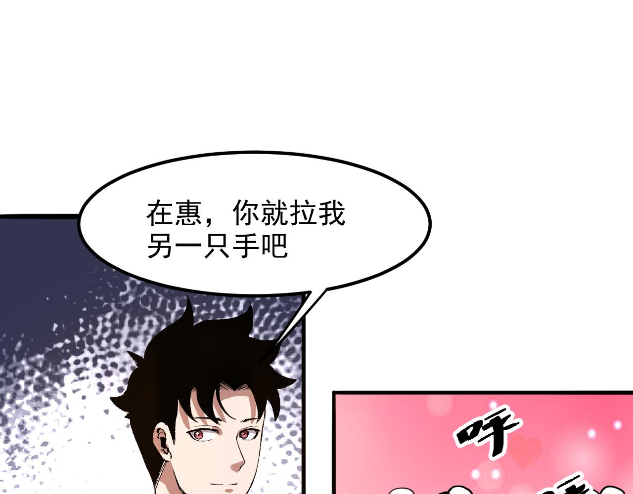 我靠BUG上王者韩漫全集-第39话 前进哈戴蒙无删减无遮挡章节图片 