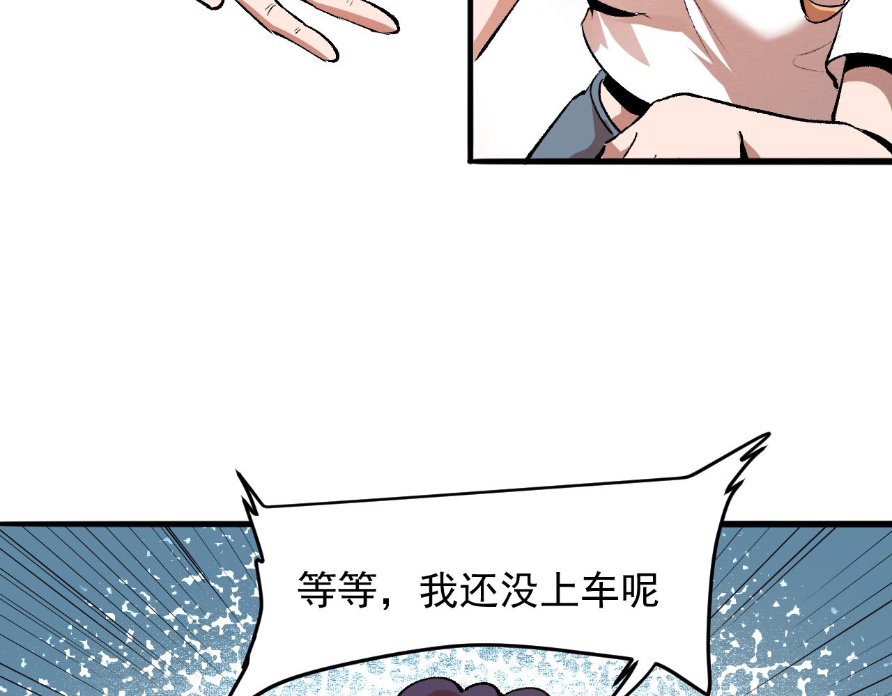 我靠BUG上王者韩漫全集-第39话 前进哈戴蒙无删减无遮挡章节图片 