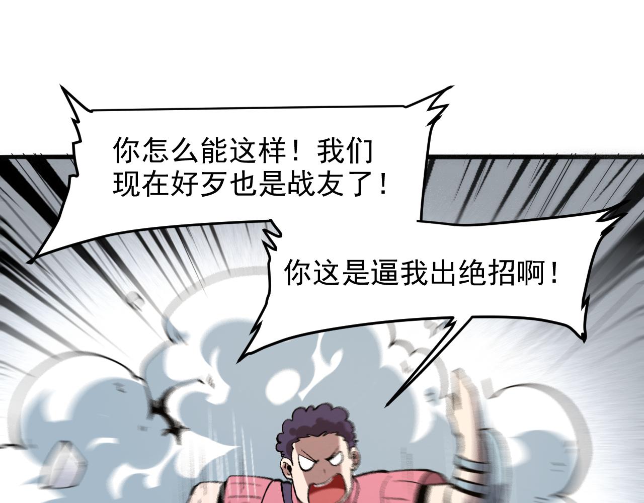 我靠BUG上王者韩漫全集-第39话 前进哈戴蒙无删减无遮挡章节图片 