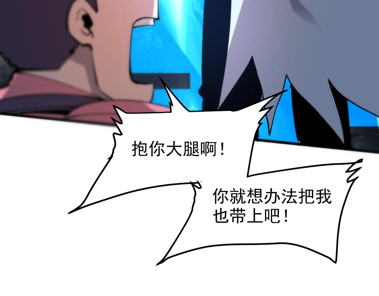 我靠BUG上王者韩漫全集-第39话 前进哈戴蒙无删减无遮挡章节图片 