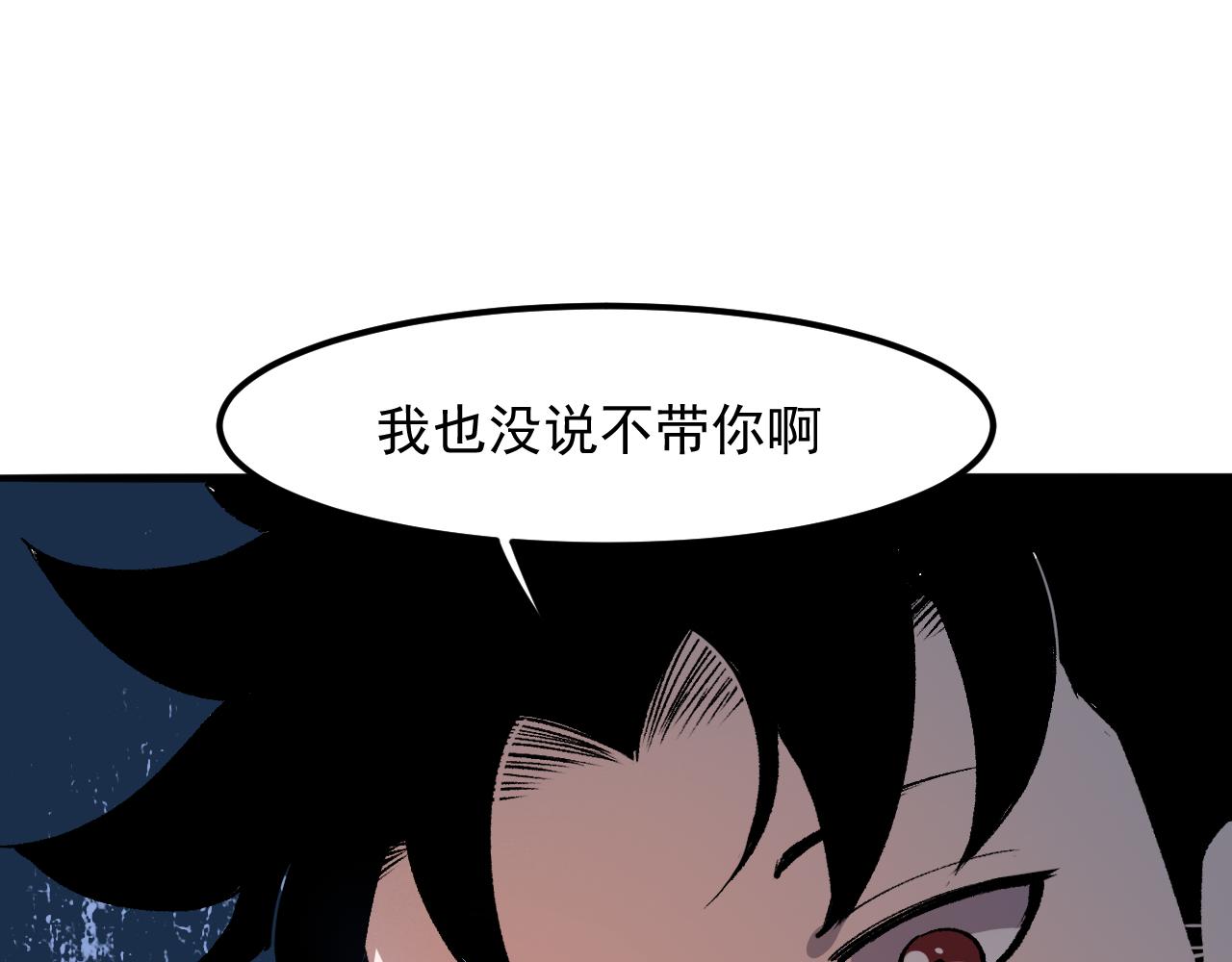 我靠BUG上王者韩漫全集-第39话 前进哈戴蒙无删减无遮挡章节图片 