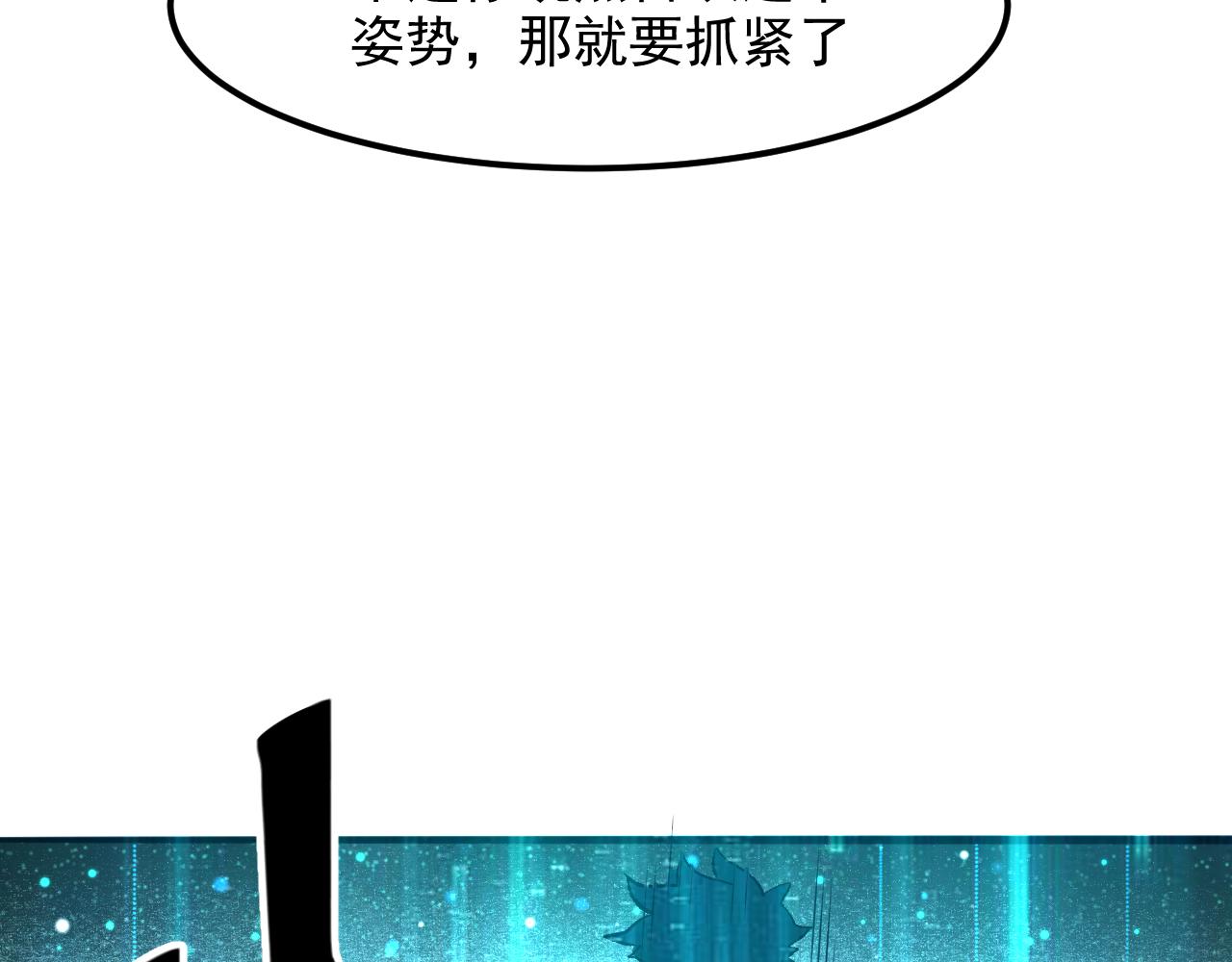 我靠BUG上王者韩漫全集-第39话 前进哈戴蒙无删减无遮挡章节图片 