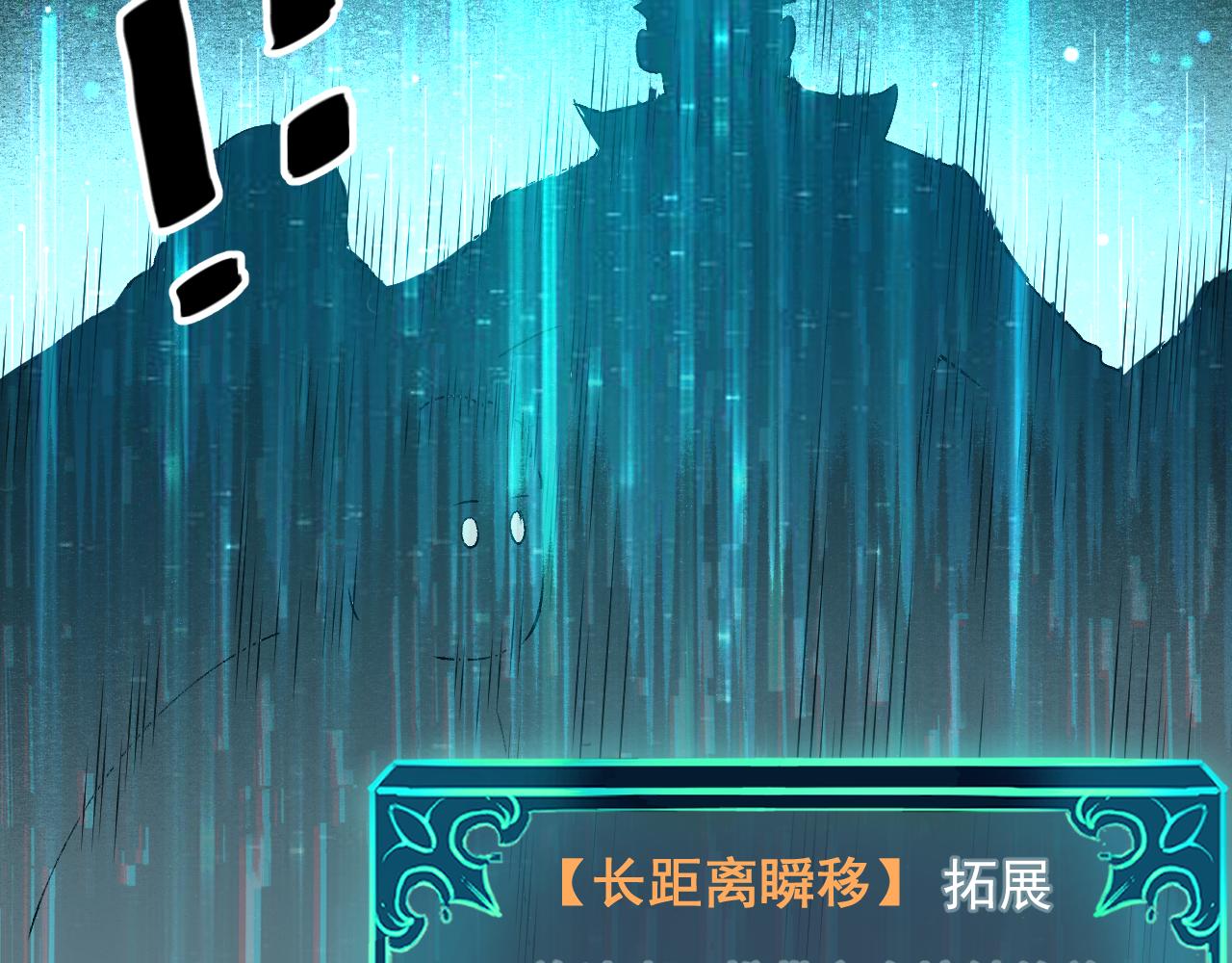 我靠BUG上王者韩漫全集-第39话 前进哈戴蒙无删减无遮挡章节图片 
