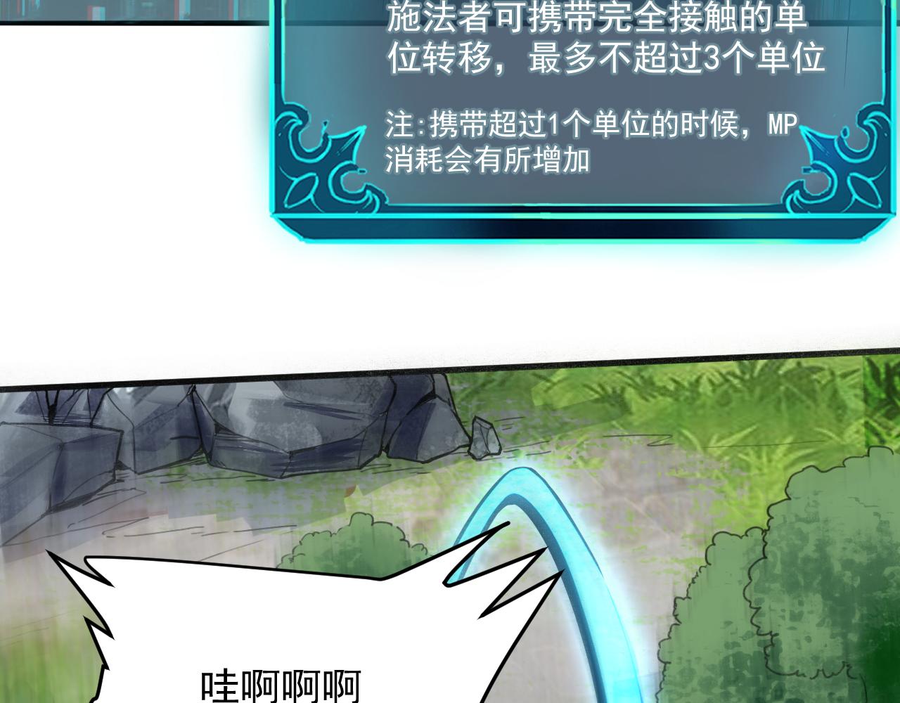 我靠BUG上王者韩漫全集-第39话 前进哈戴蒙无删减无遮挡章节图片 
