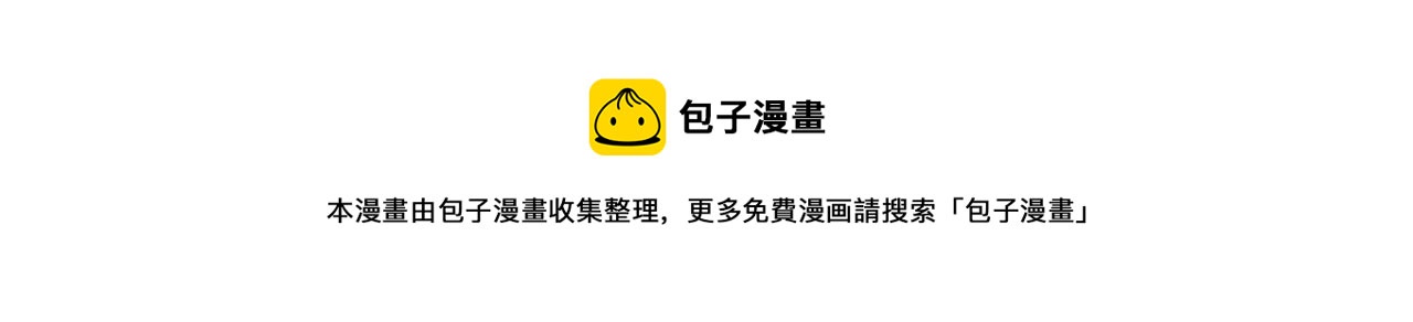 我靠BUG上王者韩漫全集-第39话 前进哈戴蒙无删减无遮挡章节图片 